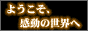 �z�b�J�C�h�E���n��GO!